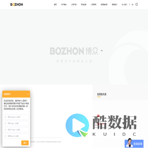 博众精工科技股份有限公司_智慧生产的解决之道