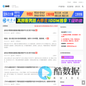 全科网-服务器,云服务器,虚拟主机,优惠,促销,测评,博客