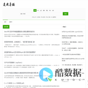 建波导航网 - 程序员专属的海量资源导航站