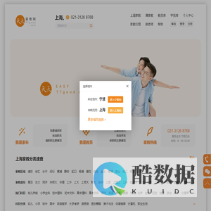 家教网_上海家教【天天家教网】全国连锁专业一对一家教品牌