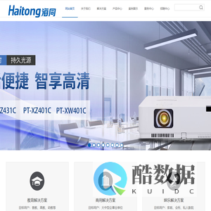 厦门市海同信息产业有限公司