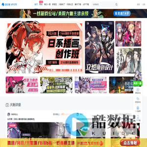 板绘_板绘培训_绘画学习_动画培训_漫画培训_插画培训-蓝铅笔