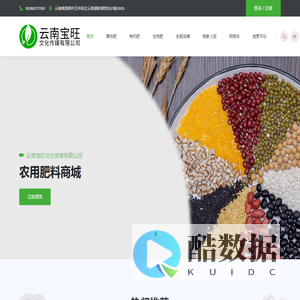 云南宝旺文化传媒有限公司