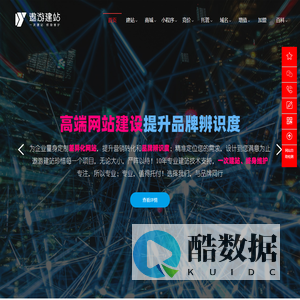 企业网站建设_手机网站设计_网站改版_竞价托管代运营公司_遨游建站