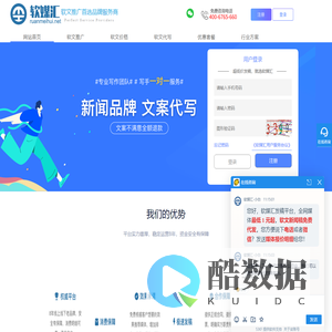 软媒汇-一站式智能广告营销平台-新闻软文自助发布平台-软文推广营销-新闻源发布