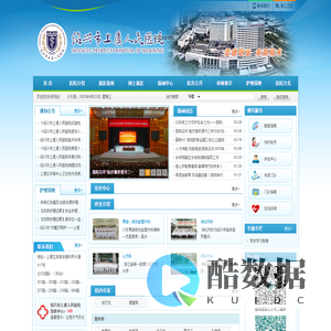 绍兴市上虞人民医院