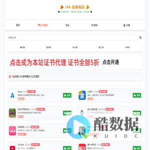 iPA应用商店_iOS免签安装,ipa免费下载与分享平台｜易安源&酷卡软件