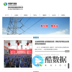 西电济南变压器股份有限公司