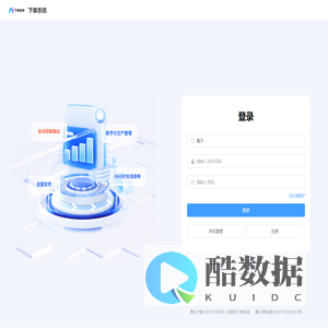 数字化平台