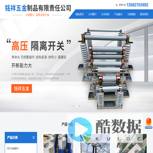 南皮县铭祥五金制品有限责任公司-电力设备配件,隔离开关配件,五金冲压件加工,石油钻采设备配件