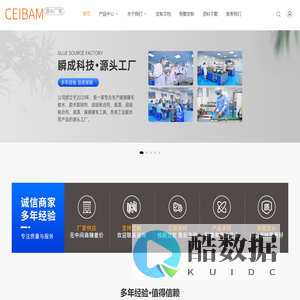 东莞市瞬成科技有限公司_瞬成科技