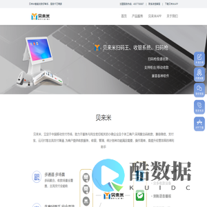 贝来米官网