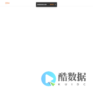 澄海AI