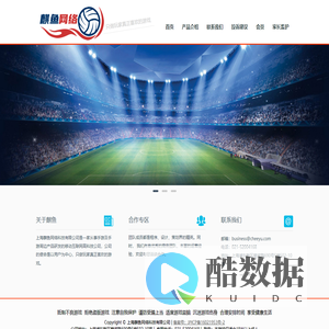 上海麒鱼网络科技有限公司