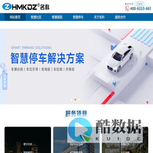 ZHMKDZ名科—聚焦智慧物联产业解决方案商
