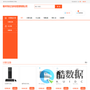 福州市安之怡科技管理有限公司
