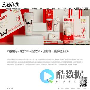 杭州VI设计_LOGO设计_包装设计_吉祥物设计_品牌设计_杭州设计公司