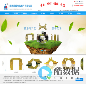碳刷架|电机刷架|刷架总成|南通碧城电机配件有限公司(原海门市华信五金有限公司)