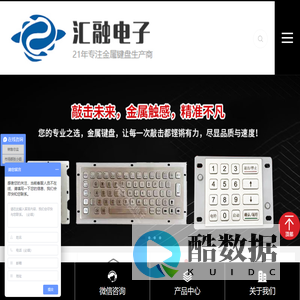 金属键盘_工业键盘_设备键盘-[汇融]19年专注金属键盘定制