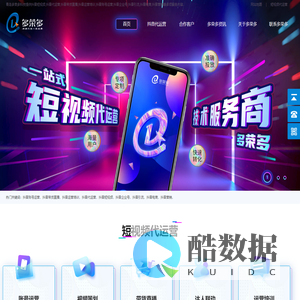 青岛抖音代运营_抖音短视频_抖音带货直播_抖音运营培训-多荣多科技