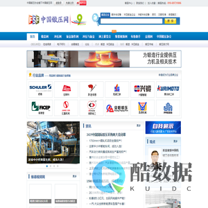 中国锻压网