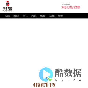 科鹰陶瓷   科技创造·鹰享未来