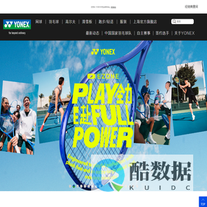 Yonex