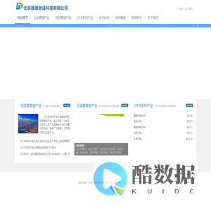 北京厚德思成科技有限公司