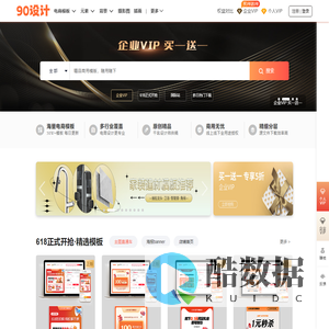 90设计网