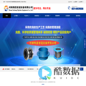 橡胶接头_橡胶软接头_橡胶管接头_可曲挠橡胶接头-豫昌管道设备生产厂家