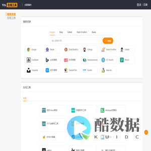TOL在线工具