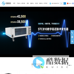 中智科仪（北京）科技有限公司