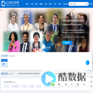 公共外交网-Public Diplomacy Network