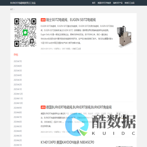 SEITZ电磁阀