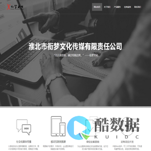 衔梦网丨淮北市衔梦文化传媒有限责任公司
