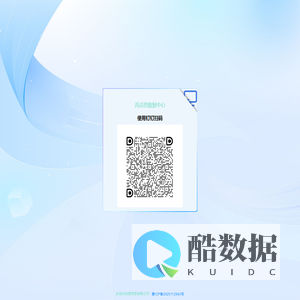 芮诗恩数据中心