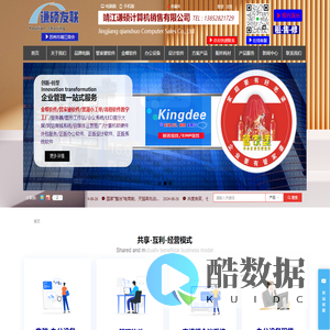 靖江谦硕|华硕电脑|京瓷复印机|金蝶财务软件|管家婆进销存|靖江惠普HP|靖江华为