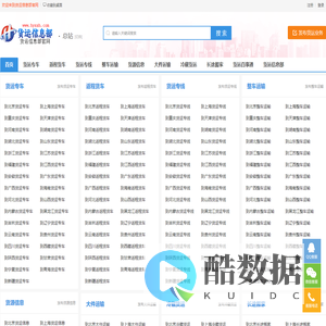 货运信息网-货运信息部官网_货运信息部_货运部