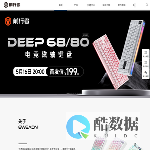 EWEADN/前行者品牌官网
