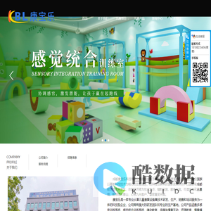 感统训练|多感官训练室|情景教室|律动教室|方案特需儿童康复设备厂家