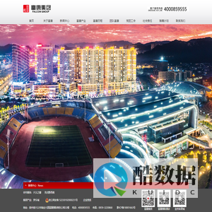 贵州富康集团