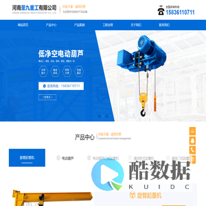 河南圣九重工有限公司