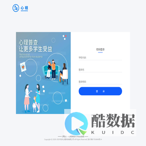 心程云测评