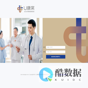 U康来运营管理平台