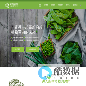 宁波市素莲食品有限公司｜植物肉_素肉_人造肉｜素莲植物肉