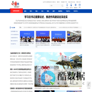 中国网--网上中国