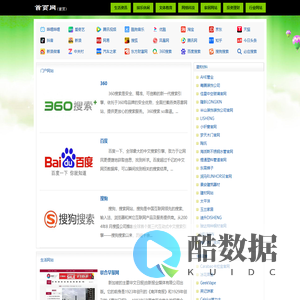 首页网 - 国内,国外,品牌,人气,网站,首页