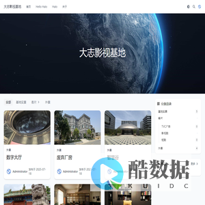 大志影视基地