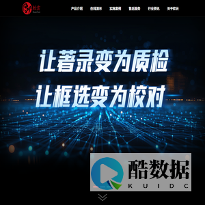 软云AI档案自动著录 - 自动著录、自动质检、自动开放鉴定审核