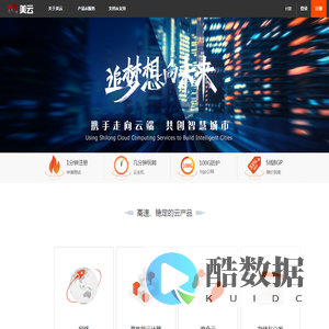 美云_世隆云-重庆世隆云计算科技有限公司。云主机,云服务器,VPS服务器,高防IP,深圳,东莞,佛山,洛阳,成都,绍兴等全国服务器出租租用-重庆世隆云计算科技有限公司